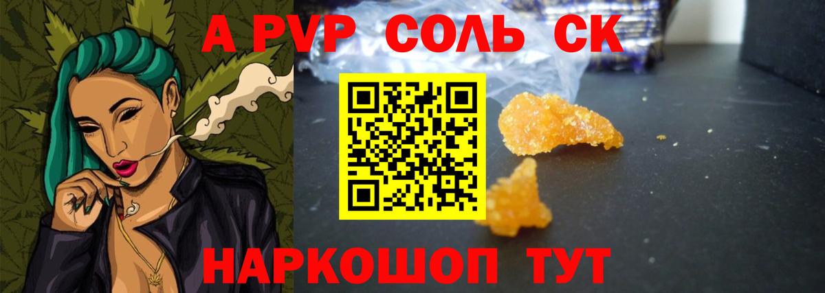 Alpha-PVP крисы CK  A PVP мука  Альфа ПВП СК КРИС  Белая Калитва 