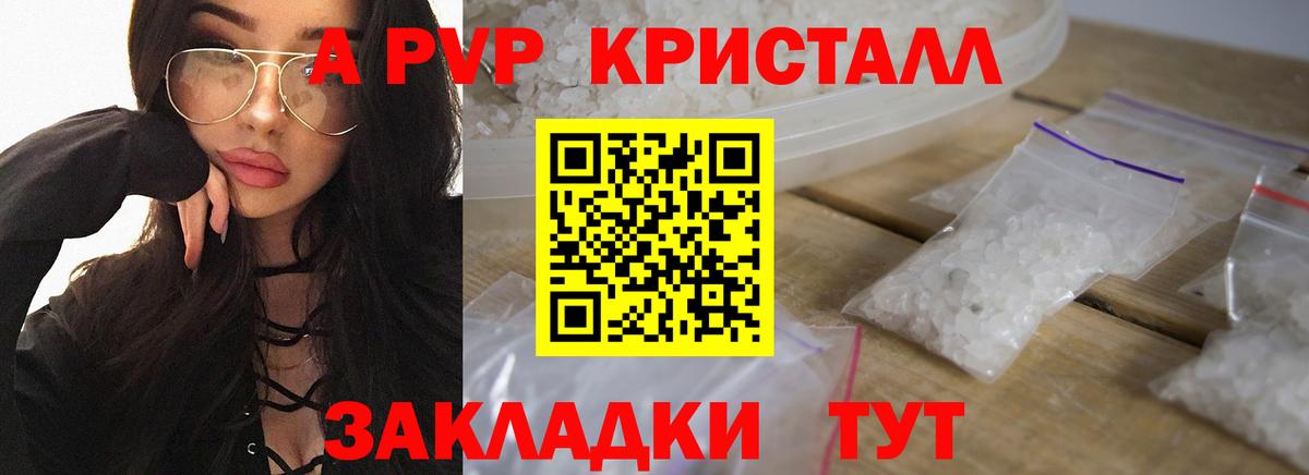 Alfa_PVP VHQ  Вход с VPN  А ПВП кристаллы  наркота  Белая Калитва 