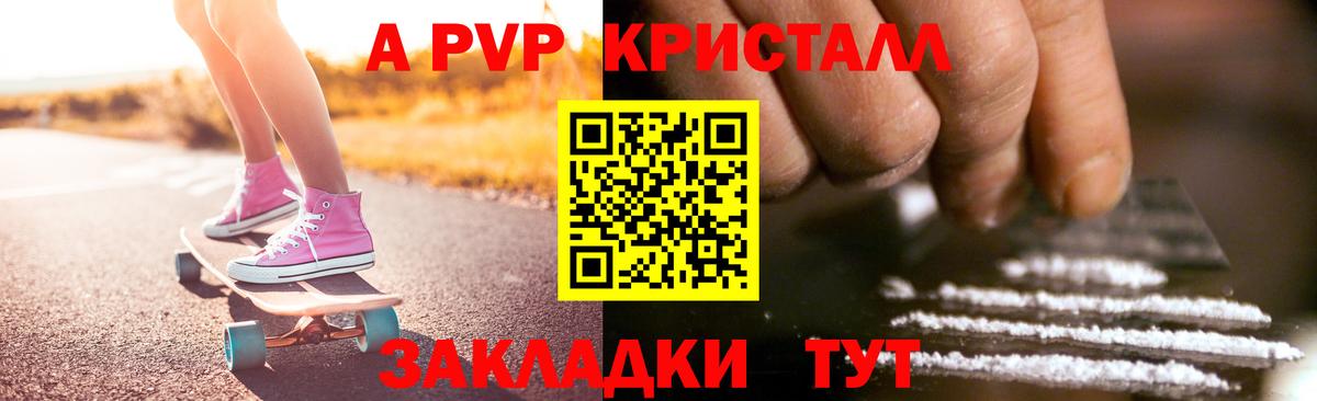 Alpha PVP крисы CK Белая Калитва