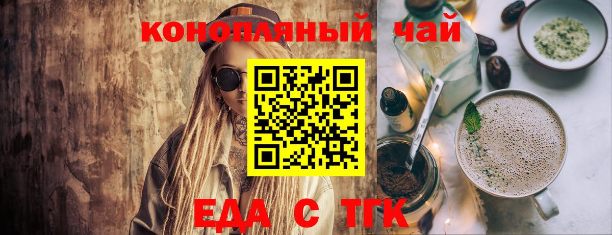 Cannafood марихуана  Белая Калитва 