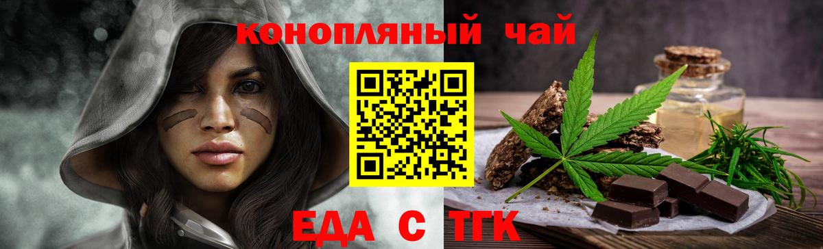 Белая Калитва  Cannafood конопля  Вход с VPN 
