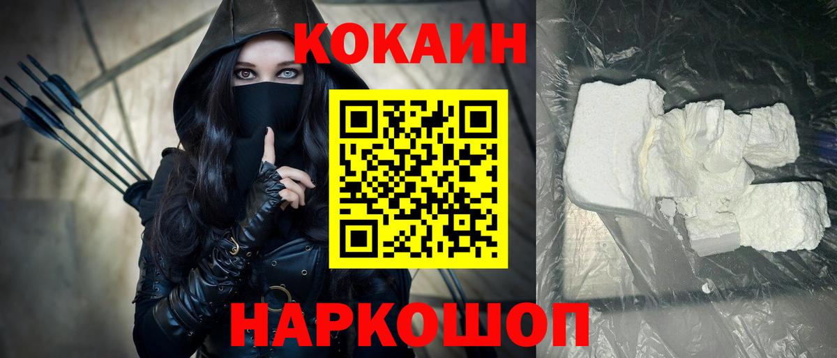 COCAIN Перу Белая Калитва
