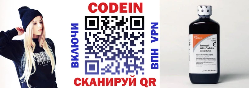 Кодеиновый сироп Lean напиток Lean (лин)  Белая Калитва 