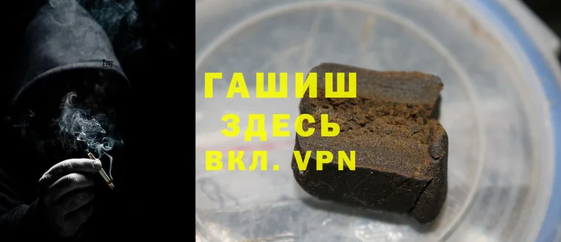 ГАШИШ hashish  закладки  kraken tor  Белая Калитва 