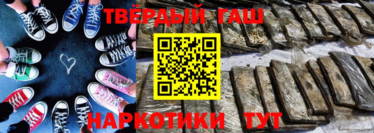 ГАШ Cannabis  Белая Калитва  Гашиш гарик 