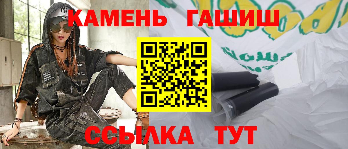 ГАШ  Вход с VPN  Белая Калитва  купить наркоту  ГАШ Premium  Гашиш AMNESIA HAZE 
