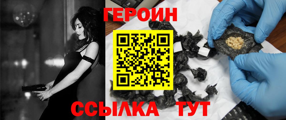 ГЕРОИН Афган  Белая Калитва 