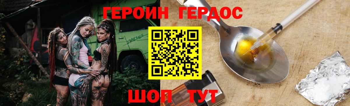 Белая Калитва  Героин белый  Вход с VPN 