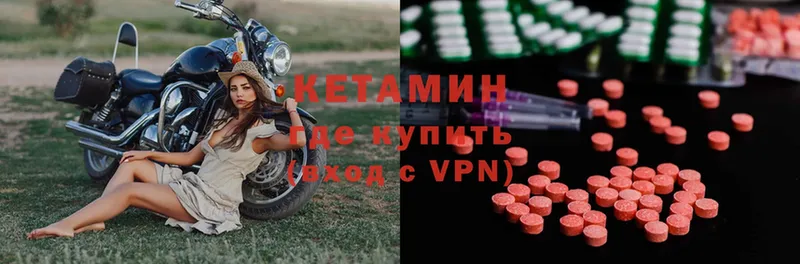 КЕТАМИН VHQ  продажа наркотиков  Белая Калитва 