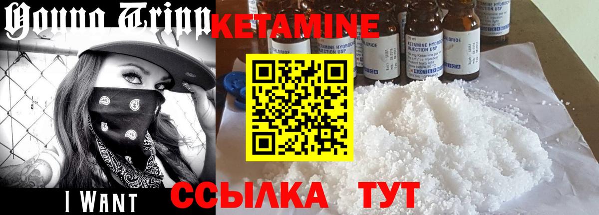 КЕТАМИН VHQ  Вход с VPN  Кетамин VHQ  Белая Калитва 