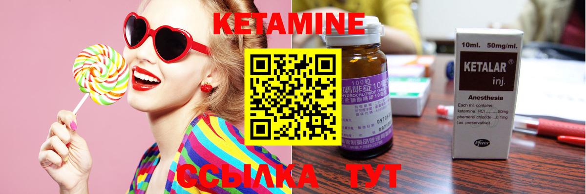 КЕТАМИН ketamine  Кетамин VHQ  Белая Калитва 