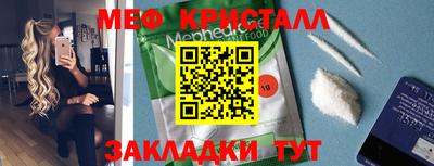 мефедрон Балаково