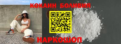 кокаин перу Балашиха
