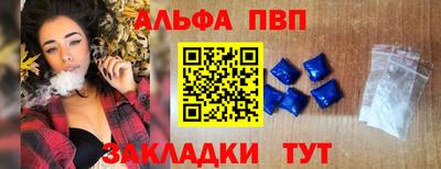 apvp Апшеронск