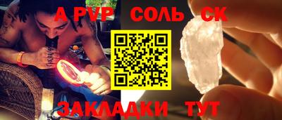 мефедрон Балаково