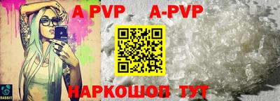 apvp Апшеронск