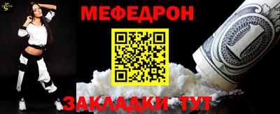 мефедрон Балаково