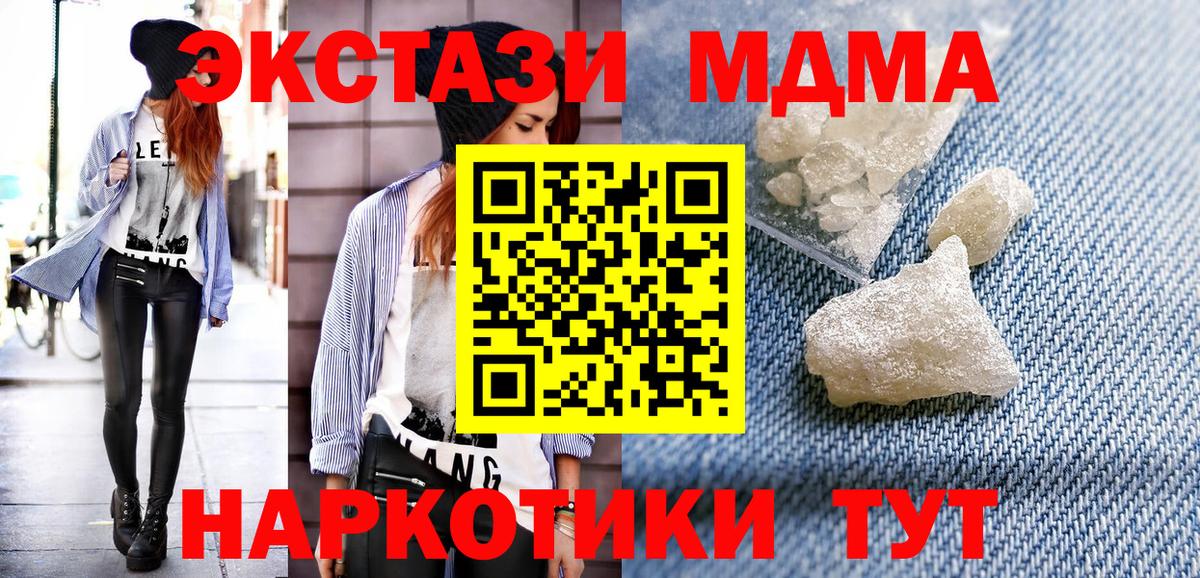 МДМА crystal  MDMA  МДМА Molly  Белая Калитва 