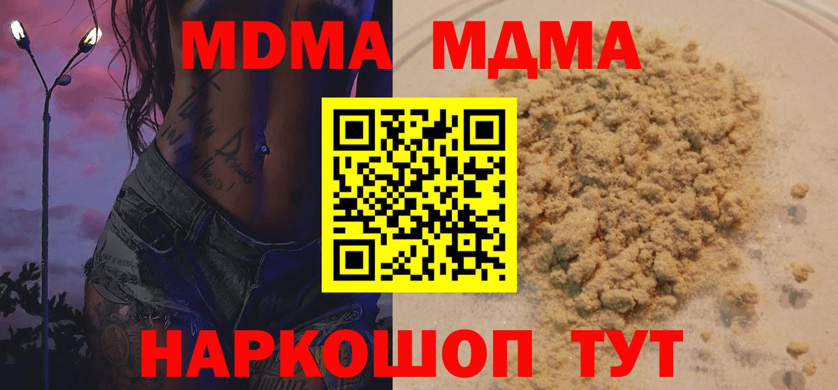 МДМА Molly Белая Калитва