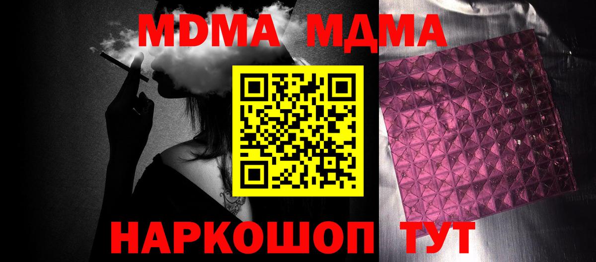 MDMA Molly Белая Калитва