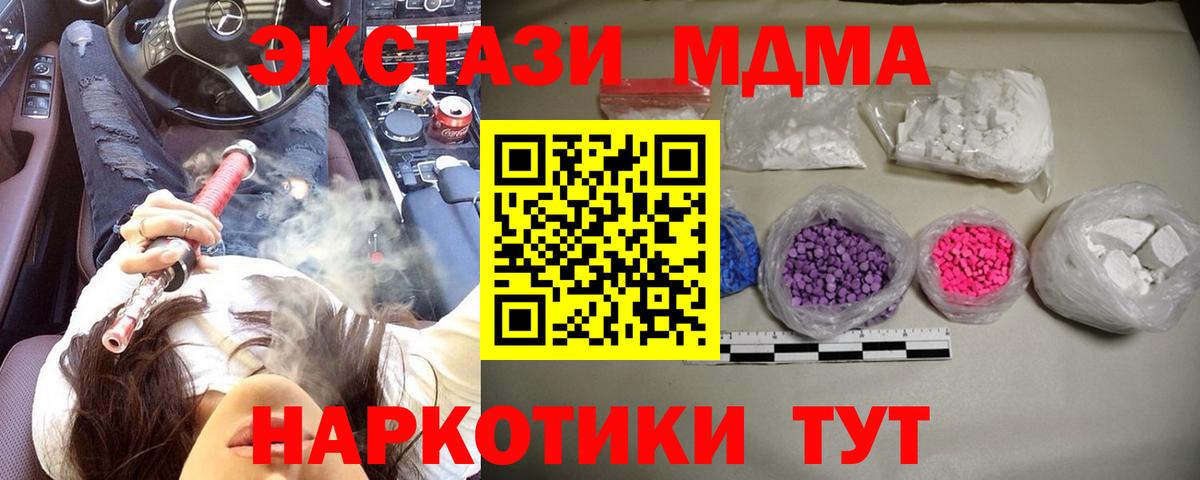 МДМА кристаллы  MDMA crystal  Белая Калитва  Вход с VPN 