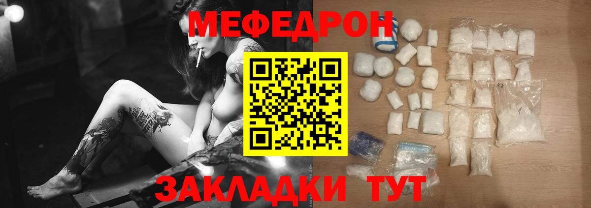 Белая Калитва  Меф  Вход с VPN  МЯУ-МЯУ  Мефедрон 4 MMC  МЯУ-МЯУ мяу мяу 