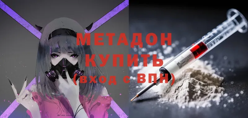 Метадон methadone  купить закладку  Белая Калитва 