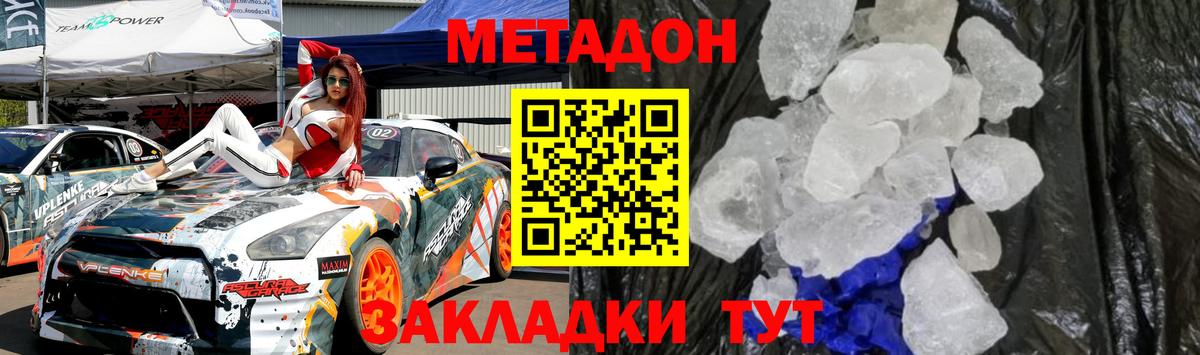 Метадон мёд  ссылка на мегу зеркало  площадка Telegram  Метадон белоснежный  Белая Калитва 