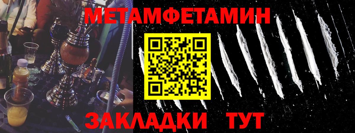 Первитин винт Белая Калитва