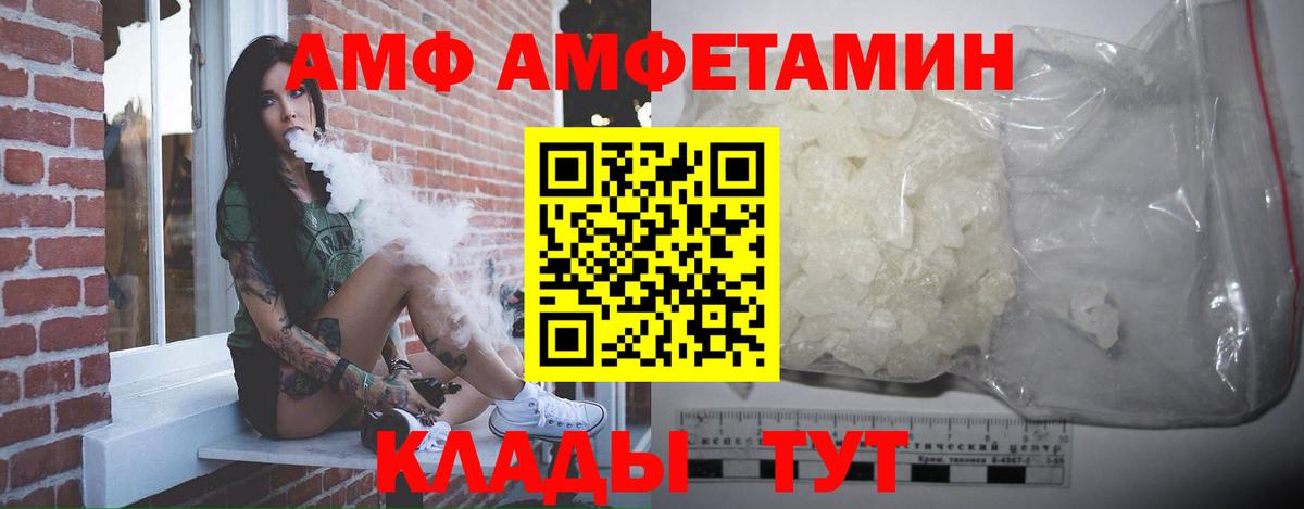 Метамфетамин мет  Вход с VPN  Белая Калитва 