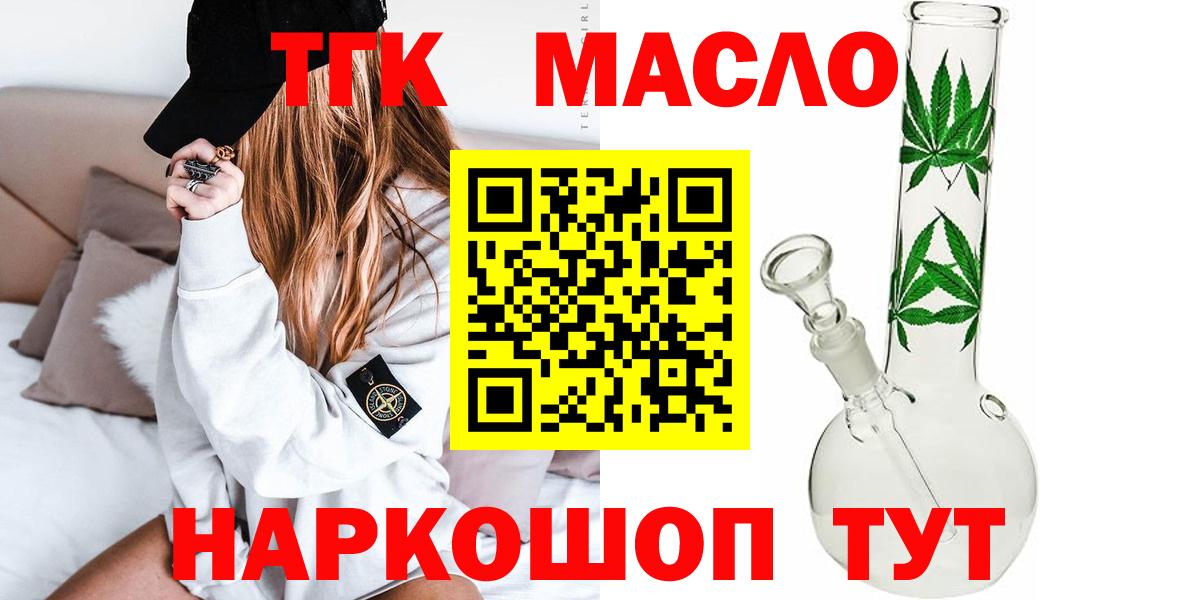 ТГК гашишное масло  ТГК вейп с тгк  Белая Калитва 
