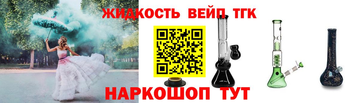 Дистиллят ТГК вейп с тгк Белая Калитва